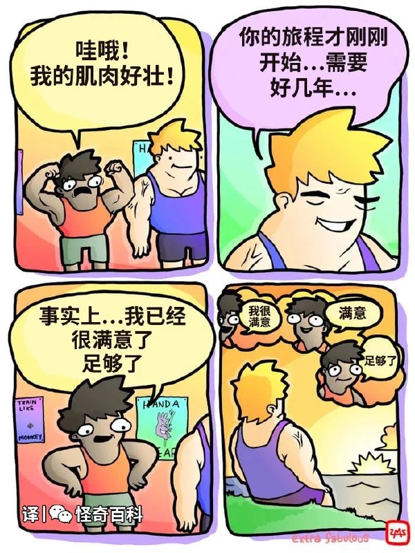 攸修瞒: 