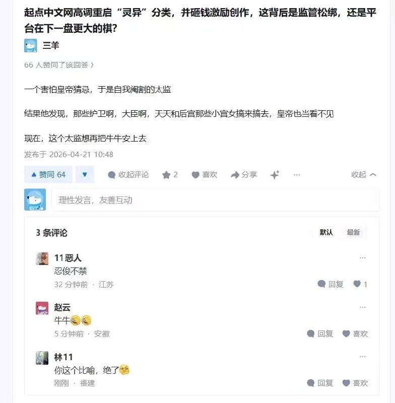 制式仪刀: jandan.net/t/6131846OO: 146 XX: 12EdyQ: 电影现在也放开了，不要求剧本一定要解释原因了