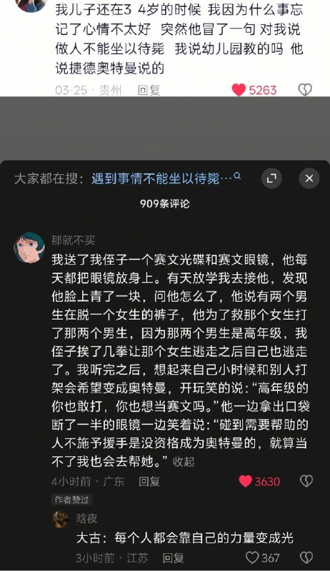 Q_Z: jandan.net/t/6131134OO: 169 XX: 10Asukanan: 即便是赛文，也被两只怪兽打断过腿  奥特曼也会有不少吃瘪的时候OO: 23, XX: 0蛋友16fd762e1e6be: 不应该报告学校吗？扒裤子这种事可大可小OO: 10, XX: 0King5268: 太酷了吧OO: 6, XX: 1
