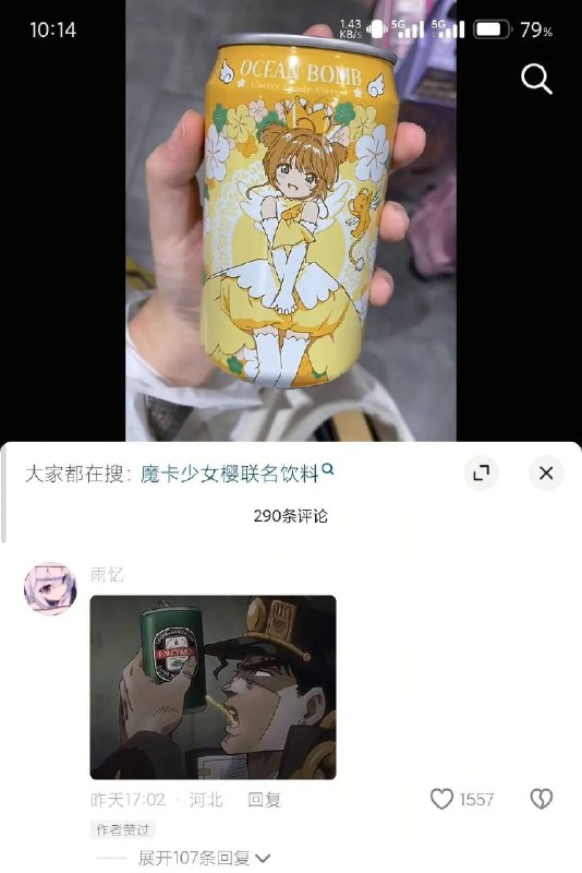 杯面骑士: 