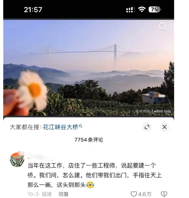 杯面骑士: jandan.net/t/6129834OO: 152 XX: 21蛋友e61f315ca9d10: 这是个老段子了OO: 38, XX: 4何莉卡: 云贵一带各种超级大桥，喜欢这个的推荐高速免费的时候自驾去那边转转OO: 28, XX: 2