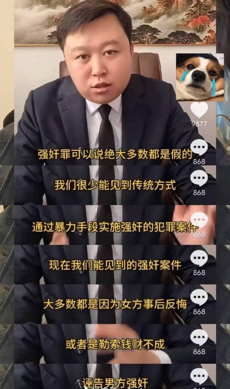 攸修瞒: 