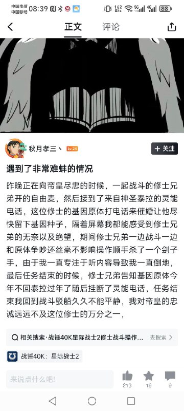 杯面骑士: 