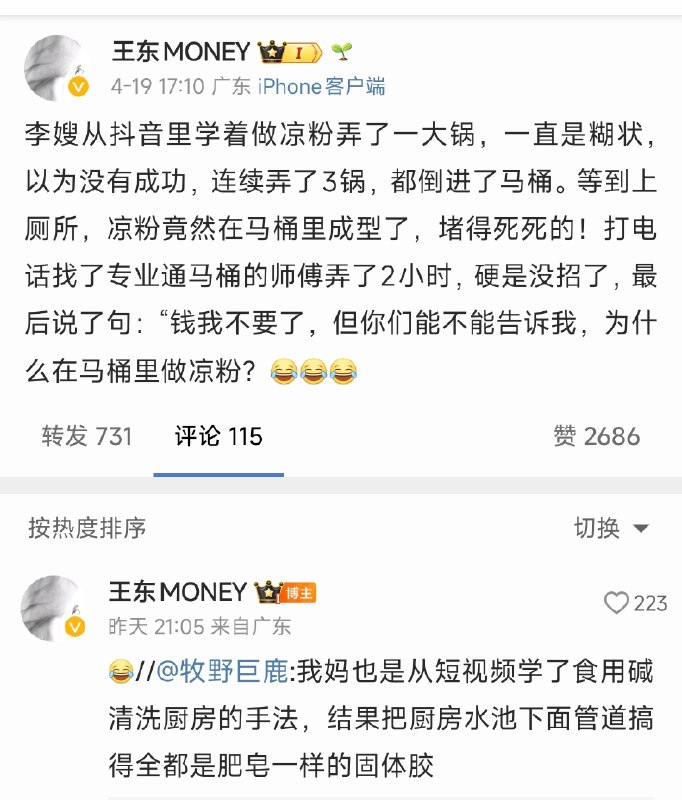 浮华暂借问: jandan.net/t/6129658OO: 142 XX: 9哔咔: 肥皂一样的固体胶，应该就是一般的油脂，跟食用碱没关系吧