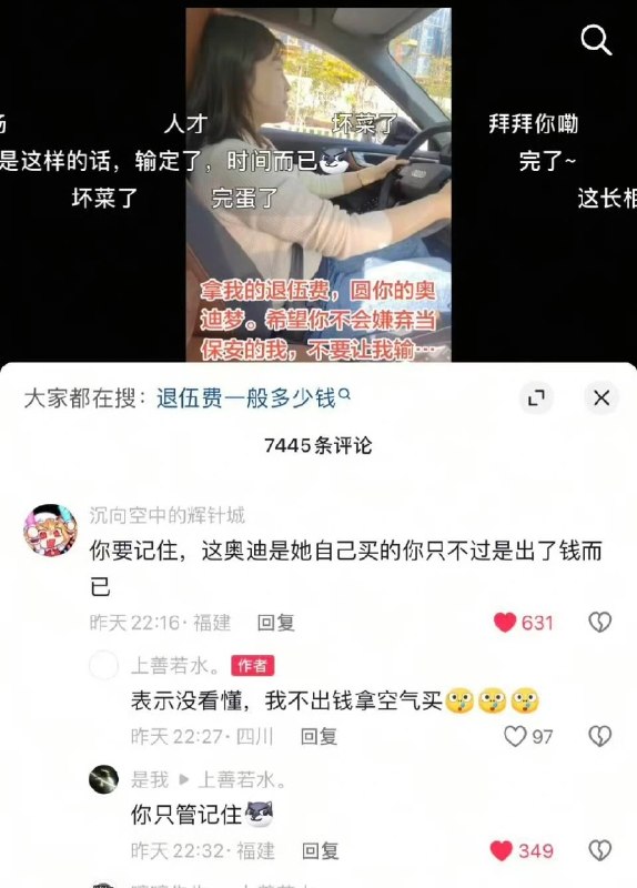 找屎小兵人: jandan.net/t/6126419OO: 205 XX: 20女澡堂搓澡师傅: 她凭自己本事让你出的钱，凭啥不算她自己买的（狗头别打我）OO: 116, XX: 1蛋友e5e8a06984b26: 确实，法律上购买合意是女方与企业达成，物权变动是发生在两者间