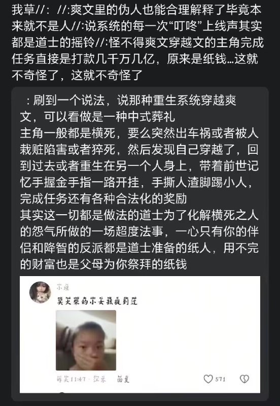 制式仪刀: jandan.net/t/6129151OO: 125 XX: 8蛋友24d9d2de8836: 原来互联网爽文是冥文OO: 55, XX: 0