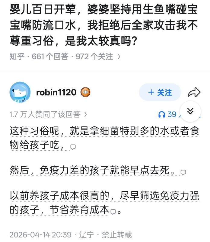 YoRHa15: jandan.net/t/6130882OO: 198 XX: 65meng: 知乎引战屎让你到处搬 辛苦你了OO: 140, XX: 3蛋友8fb1435ee5e2ec: 以前生孩子成本也很高，平均寿命那么短，一次怀孕耗费小一年，还不会接生，婴儿能活到百日已经是走运了，再筛选免疫力也得像斯巴达人那样生下来就选，哪能等到百日再选OO: 39, XX: 0简单繁琐: 真是鱼唇啊！OO: 31, XX: 0重炮手雷龙: 蛋友e603c75b580fe 这种传统南方保留的比较多，北方在反修那个年代，把这些东西颠覆的差不多了，工业化进程也比较早，所以你会发现东北妇女家庭地位都高，因为早就没有什么大家族、宗族概念，都是小家，夫妻俩都得上班