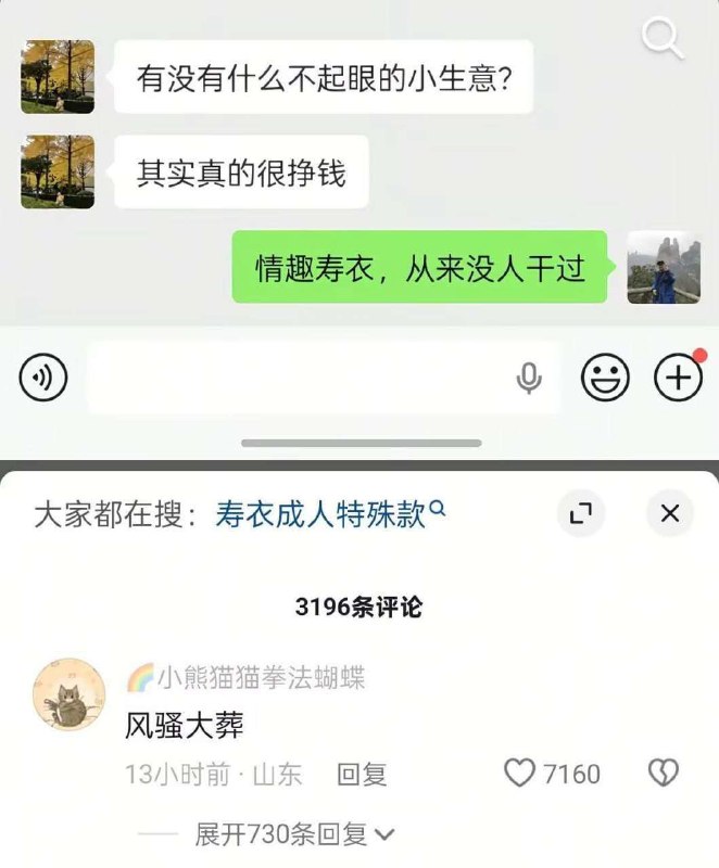杯面骑士: jandan.net/t/6140068OO: 162 XX: 13有梦想的咸鱼: 不孝有三，无趣为重！OO: 22, XX: 0