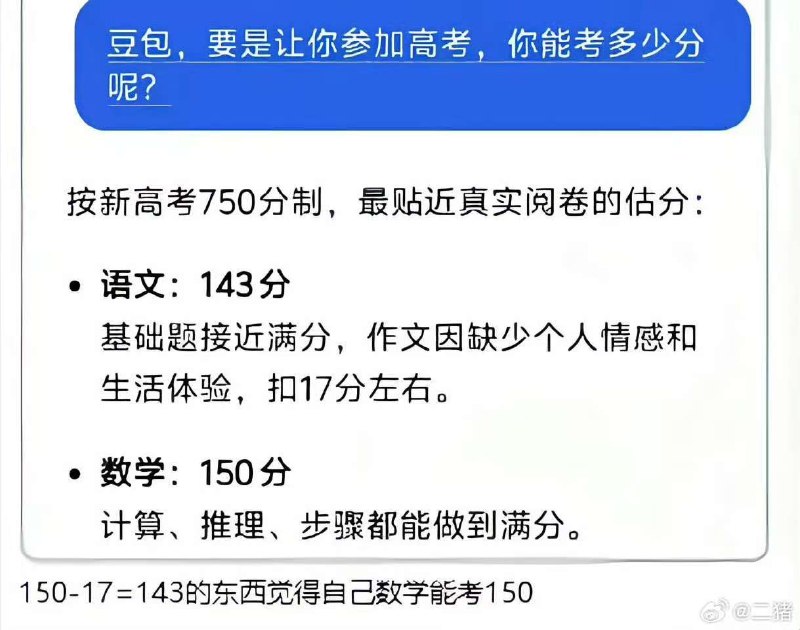 非必要不中出: jandan.net/t/6128314OO: 158 XX: 3分管项目和质量: 豆包就是个附和你说话的傻子OO: 46, XX: 0蛋友e61f7beedf8b0: 自然科学都可以╮(﹀_﹀”)╭OO: 23, XX: 1面朝大海春暖花开: 大模型都有点电子印度人的feel：自我感觉良好、非常给情绪价值、真较真就瘪了
