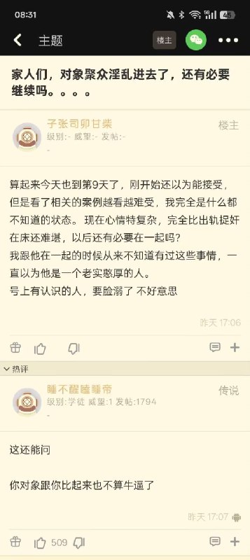 杯面骑士: 