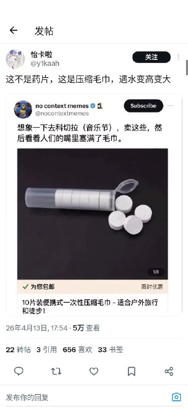 制式仪刀: jandan.net/t/6126405OO: 128 XX: 8键盘车神教: 万一傻X直接吞了会死吧OO: 63, XX: 0秋柔嫣姬: 去卖奶片有没有搞头？OO: 8, XX: 0