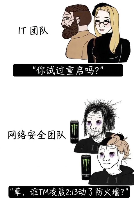 HeHeDa: jandan.net/t/6126793OO: 138 XX: 7野鹤闲云惯: 信息安全从业者表示：把防火墙权限给业务侧或者干脆给行政侧的，有一个算一个出事了都是活该