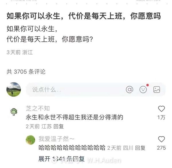 HeHeDa: jandan.net/t/6129858OO: 162 XX: 2擦除坤: 东北阿铁 男人待在单位不想回家，多半不是单位太悠闲，而是家里太压抑OO: 54, XX: 2地精科技: 东北阿铁 你都永生了，你这老婆就非得娶，你这孩子就非要生吗OO: 20, XX: 0wrongpill: 东北阿铁 待在单位那也是下班后，吹空调玩手机，而不是宁愿待在单位加班OO: 10, XX: 0
