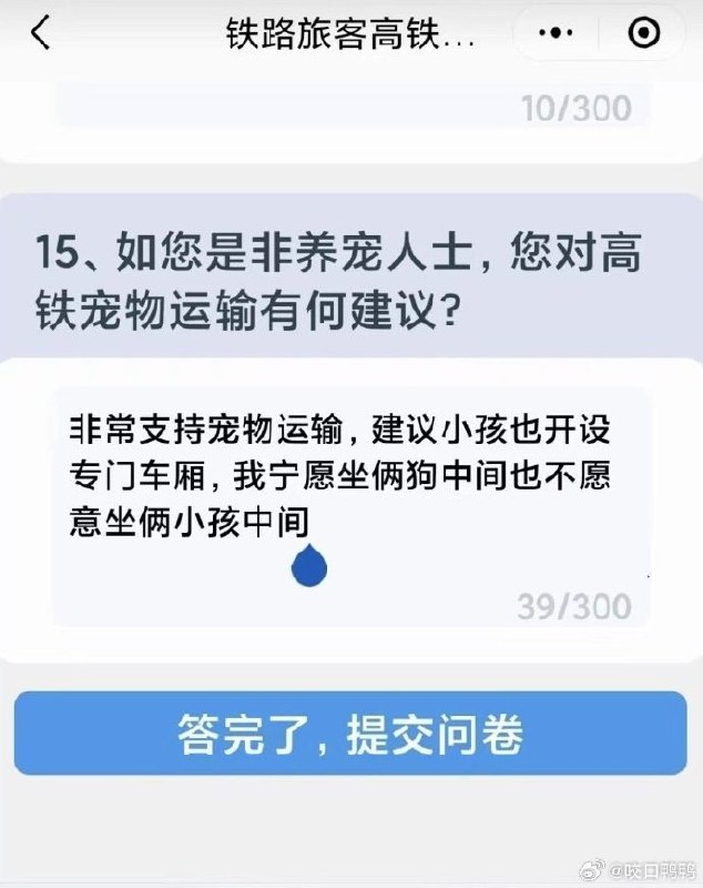 HeHeDa: jandan.net/t/6131385OO: 156 XX: 56筋肉横练小舅舅: 我觉得你没怎么坐过高铁OO: 71, XX: 9渴望假期: 蛋友16fd7570b1e3c 我曾经做了一次车厢里十几个小孩的高铁，真的是噩梦