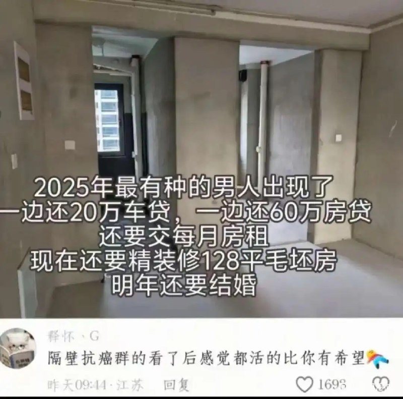 Jaime_哈伊枚: jandan.net/t/6126949OO: 145 XX: 9青春疼痛文学男主: 我身边有很多疫情之前花一二百万在市区买房子现在就值几十万的