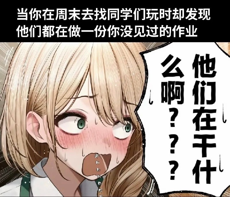HeHeDa: jandan.net/t/6140045OO: 119 XX: 5专业换不锈钢脸盆: 当然是背着你偷偷进步啦  你也不想成绩跟不上他们吧😏OO: 42, XX: 1首席战棋师: 还以为从嗓子眼里拽出一串什么东西OO: 6, XX: 1