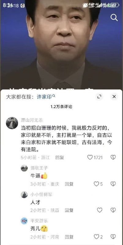 杯面骑士: jandan.net/t/6127889OO: 152 XX: 24蛋友e5e6e0eebb332: 但是古时候姓许的和姓白的没这么害人啊