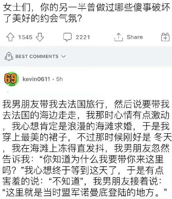 蛋友e63eb6eecf5b4: jandan.net/t/6127821OO: 268 XX: 14Ade: 这太浪漫了好吗OO: 168, XX: 0fz: 女士气得浑身发抖：为什么不先去撤退的敦刻尔克海滩？这体验不完整还有什么意思？OO: 115, XX: 0气氛组: 女方向男方求婚算不算浪漫？你不是真的喜欢浪漫，你只是喜欢别人给你提供的浪漫