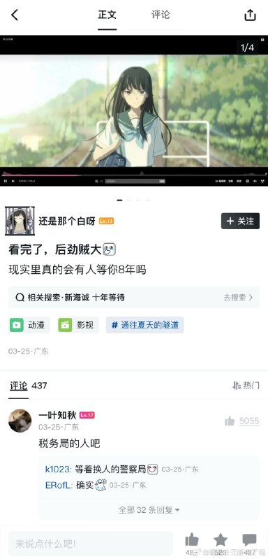 杯面骑士: jandan.net/t/6139127OO: 94 XX: 2斩首师: 一般是中间来了谁但是分了，也算等8年OO: 24, XX: 0clover: 秒速五厘米已经二十年了呀