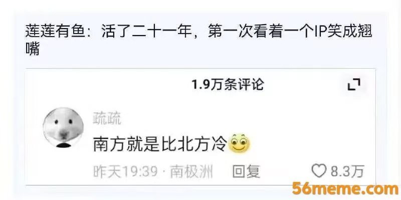 thing: jandan.net/t/6130297OO: 135 XX: 18蛋友e5e4a2602a39c: 小讽熊 南极是陆地，理论上来说比北极冷OO: 7, XX: 0