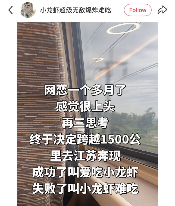 Jaime_哈伊枚: jandan.net/t/6130357OO: 148 XX: 24阿力: 看来最后奔现了成功的母亲OO: 52, XX: 1有梦想的咸鱼: 对方账号叫：养龙虾的OpenClawOO: 26, XX: 0