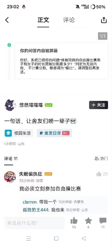 杯面骑士: 