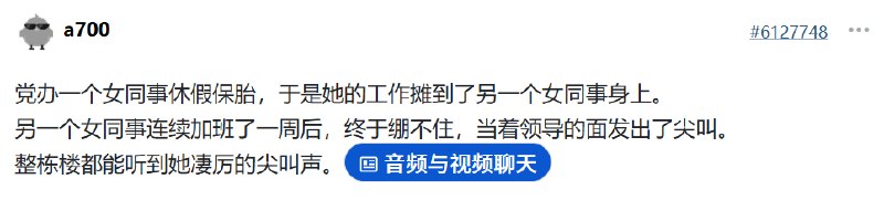 鸡盒王鱼奎恩: jandan.net/t/6127795这个广告插的真好，哈哈OO: 127 XX: 10蛋友24d3c1832432: 党办是干什么的啊OO: 41, XX: 0ais1994: 一个人的工作直接加到另一人身上？？？这领导当的真够恶心的OO: 31, XX: 1貔卡貅: 蛋友24d3c1832432 党委办公室吧OO: 23, XX: 0XIII: 心灵群山深处宝藏看来你没见过机关事业单位党务工作细碎繁琐到什么程度，尤其这两年各种……算了不给破站惹麻烦