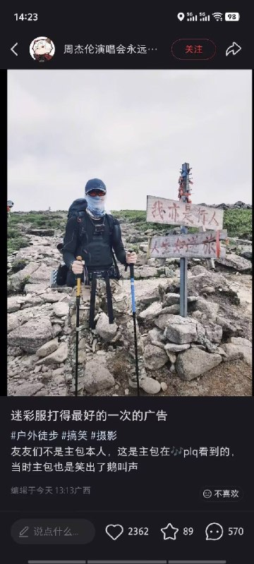 无可奉告: jandan.net/t/6139961OO: 154 XX: 9无可奉告: 蛋友e61f315cdc3e6我开始以为是腰部以下截肢的OO: 60, XX: 0好色桃子: 谁家正常人穿迷彩登山啊OO: 38, XX: 0ReiMgX: 救援队:您保重啊OO: 21, XX: 0