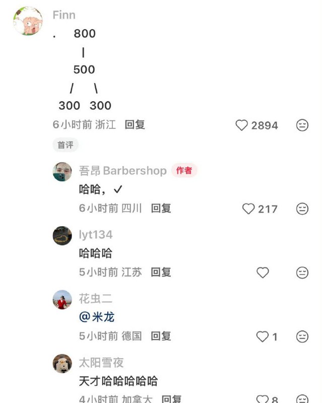种田能手: 