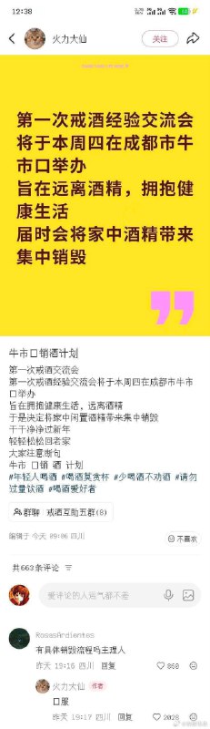 杯面骑士: 