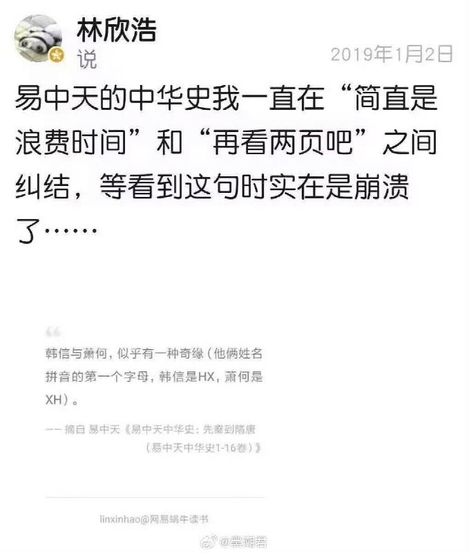 咖喱prime: jandan.net/t/6128551OO: 124 XX: 35蛋友1700801026dbc: 你总不能本着“有屎大家吃”思想给我看这种无聊图吧，你要有“有色图大家一起看”思想OO: 78, XX: 1龙卷云玩家: 这不是先射箭后打靶吗OO: 13, XX: 0海底捞人: 我就说是李斯发明了“汉语”“拼音”🌚