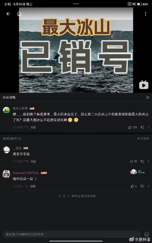 杯面骑士: jandan.net/t/6127394OO: 132 XX: 12蛋友愤怒的土豆: 别墅银趴不带我，全球变暖全赖我OO: 72, XX: 4手老蹄凉: 总有一天会轮到我家冰箱里那块OO: 7, XX: 0