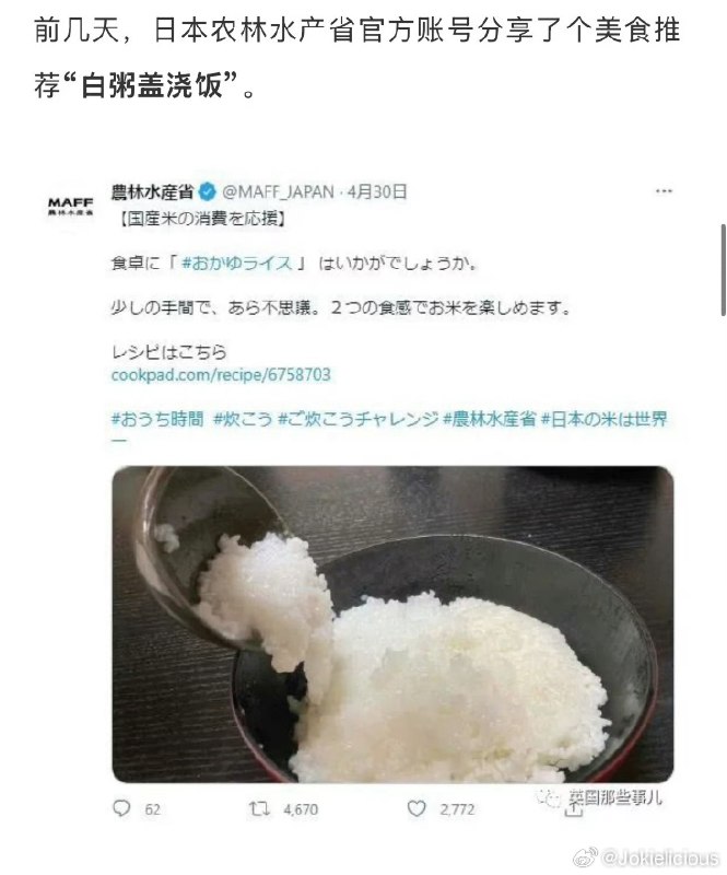 杯面骑士: 