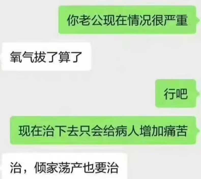 Jaime_哈伊枚: jandan.net/t/6128214OO: 142 XX: 60猴头菇: 以为是为了财产 现在看 是真恨啊...OO: 61, XX: 1