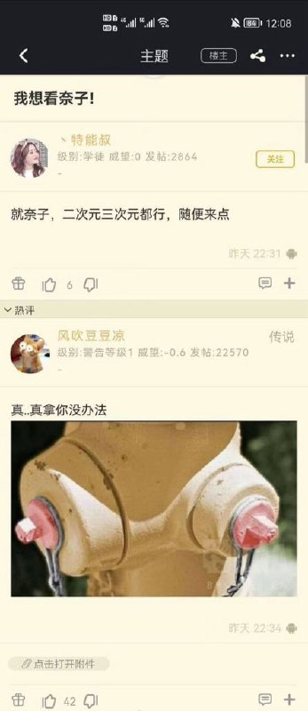 好骚啊: 
