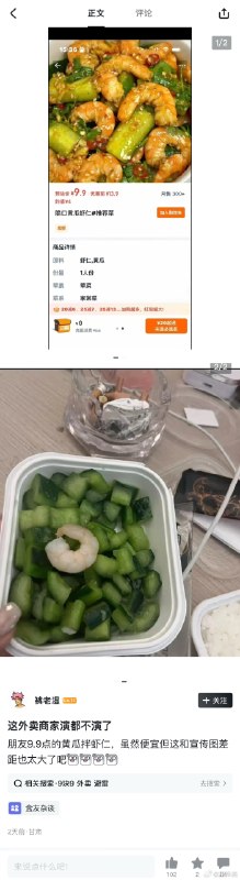 杯面骑士: jandan.net/t/6126514OO: 125 XX: 9飞天雨衣: 9.9我能买好几根黄瓜OO: 43, XX: 0LJX: 还吃一虾仁儿呢OO: 10, XX: 0