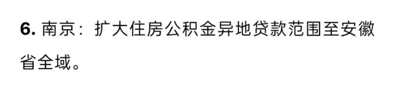 bba34: jandan.net/t/6128386OO: 107 XX: 2蛋友e62256d72c3ea: 人家是安徽的省会，这么做不是很合理吗？OO: 37, XX: 1蛋友e659236477c1e: 当年两江总督（管理安徽和江苏）一直在南京办公，江苏巡抚则是在苏州办公