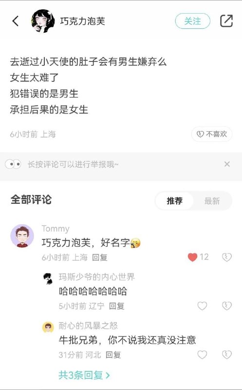 Q_Z: jandan.net/t/6130617OO: 139 XX: 14何莉卡: id言论都这么典，百分之百是起号OO: 42, XX: 0榆次老盖: 要么串子要么起号