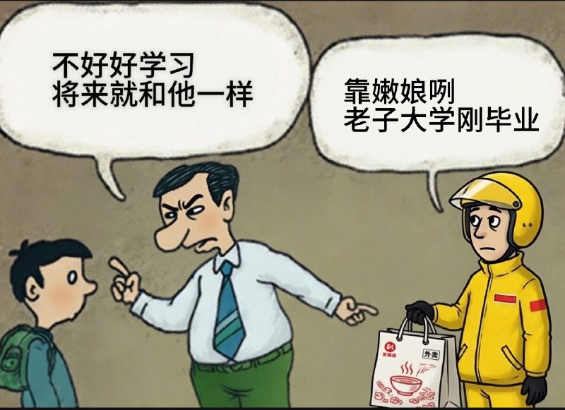 HeHeDa: jandan.net/t/6129951OO: 150 XX: 15筋肉横练小舅舅: 我们前几年来了个研究生，平时聊天涉及他个人的专业都是侃侃而谈，内容甚至是干货十足，但是现在困在我们这个一眼望不到头的小单位，每天都配合着小老板中老板大老板改标点改字体