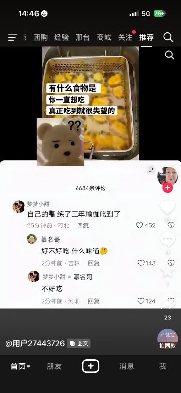 泡饭: jandan.net/t/6130409OO: 190 XX: 34蛋友3af2e2480e0: 当时我就震惊了