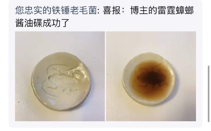 杯面骑士: jandan.net/t/6140418OO: 145 XX: 8哔咔: 可以用来做龟苓膏/凉粉模具