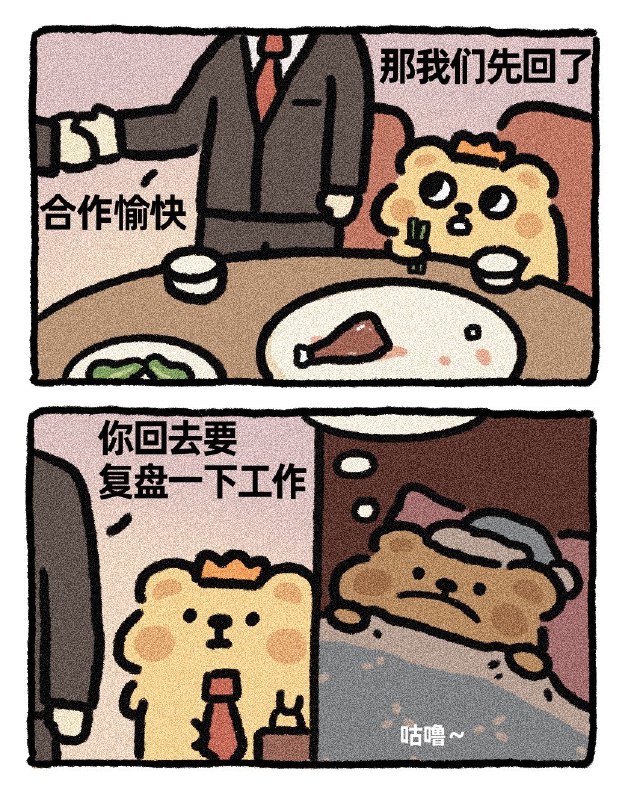 杯面骑士: 