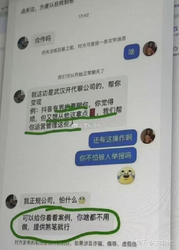 Jaime_哈伊枚: jandan.net/t/6131041OO: 142 XX: 8Blastom: 平价赛博心理咨询师