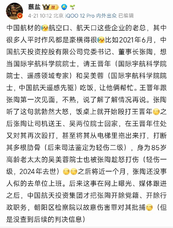 浮华暂借问: jandan.net/t/6130472OO: 176 XX: 11十二点睡先生: 第一张图没截完，因为让这波人上去，机组、还有相关地面人员都被处罚了OO: 118, XX: 0傻风牌烧仙草: 打院士好像还在煎蛋看过gif，大飞脚这一块OO: 47, XX: 0我爱旺仔牛奶: 品行不端的人怎么可以坐到这个位置？这世界太不公平了OO: 44, XX: 1kumodake: 这大概就是天龙人？OO: 27, XX: 0浮华暂借问: jandan.net/t/6130472OO: 176 XX: 11十二点睡先生: 第一张图没截完，因为让这波人上去，机组、还有相关地面人员都被处罚了OO: 118, XX: 0傻风牌烧仙草: 打院士好像还在煎蛋看过gif，大飞脚这一块OO: 47, XX: 0我爱旺仔牛奶: 品行不端的人怎么可以坐到这个位置？这世界太不公平了OO: 44, XX: 1kumodake: 这大概就是天龙人？OO: 27, XX: 0