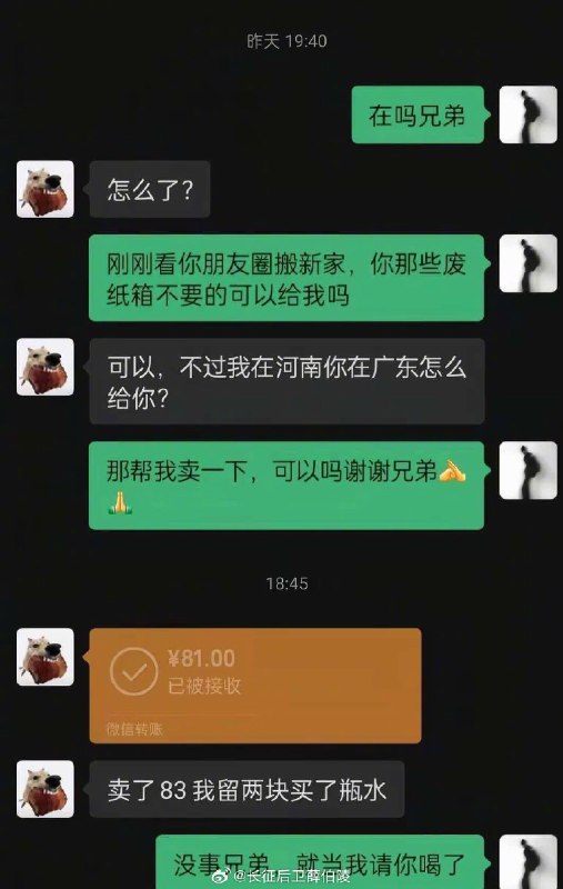 杯面骑士: 