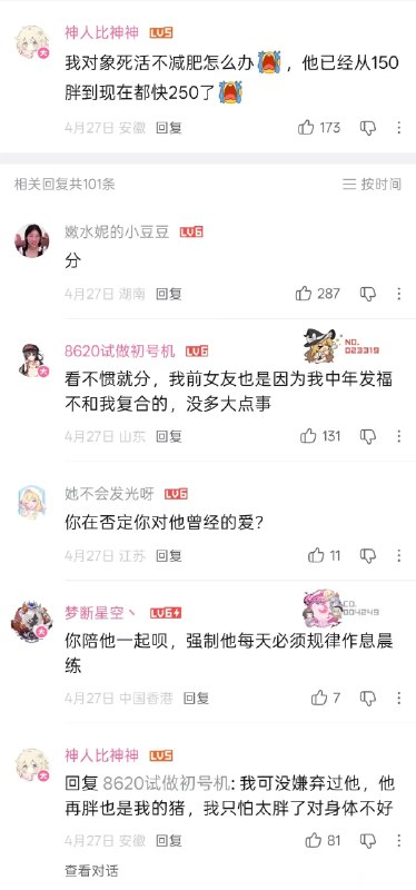 杯面骑士: jandan.net/t/6138554OO: 116 XX: 23最速东风: 有劝分的，有劝和的，但最后都被楼主无差别宰杀了