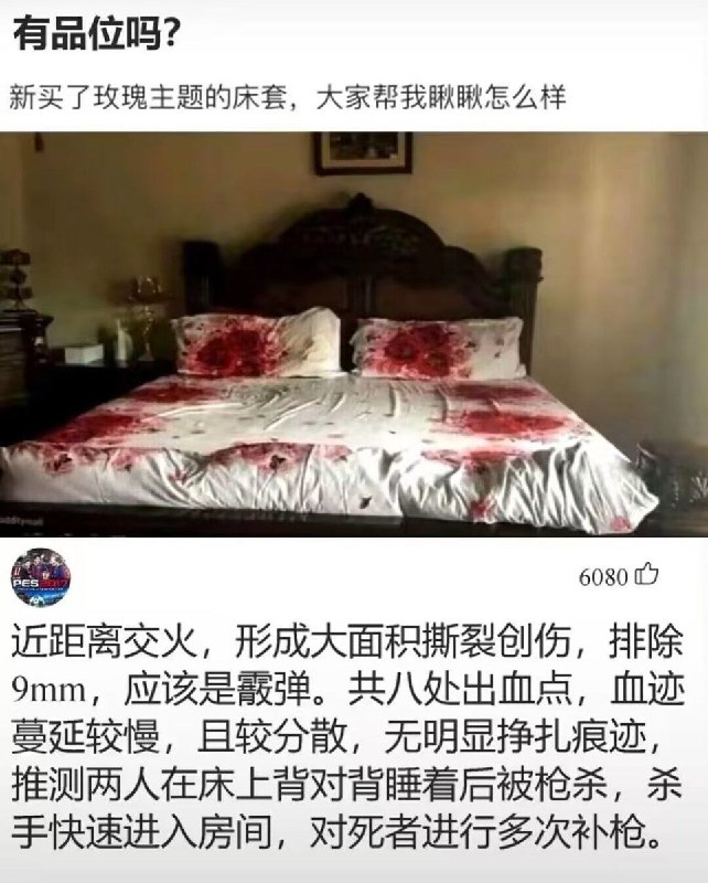 HeHeDa: jandan.net/t/6140107OO: 117 XX: 4蛋友5e60d604f8: 这个呢，就叫做专业OO: 50, XX: 0af1aa: 物件没有被翻动，明显是仇杀OO: 32, XX: 0
