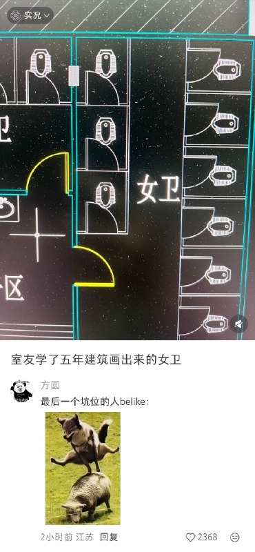 骸客地瓜: jandan.net/t/6140927OO: 123 XX: 11蛋友8fe51aa5c43a3c: 很合理，去下一个迷宫前必须打败上一关bossOO: 38, XX: 0蛋友24ca83be632e: 画成这样不奇怪，建筑都是天正直接套，反正后面室内会兜底.OO: 19, XX: 0