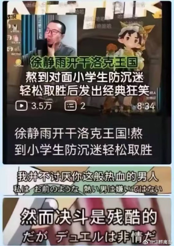 杯面骑士: jandan.net/t/6131793OO: 137 XX: 50黑咖喱prime: 反向熬老头OO: 66, XX: 0af1aa: 是时候让你见识大人的残酷世界了（笑）OO: 40, XX: 0wup: 金馆长现实版哈OO: 21, XX: 0Isuka: 本来觉得抄宝可梦明显，服装QQ秀村风，战斗音乐还有FF14的影子，结果请假连着玩了3天了，我家猫都急了