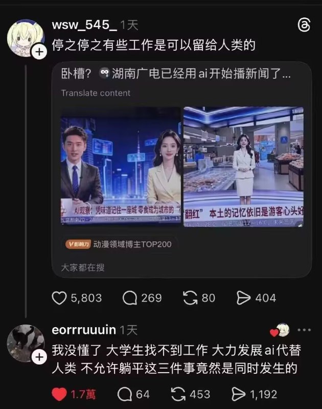 制式仪刀: jandan.net/t/6140363OO: 148 XX: 7fx3: 其实不矛盾，同样是躺平，富人躺平叫享受舒服生活，穷人躺平叫富人不舒服OO: 75, XX: 0蛋友e603d64393fc6: 怪不得黑镜第一季第二集里面，人的工作就只是踩运动单车